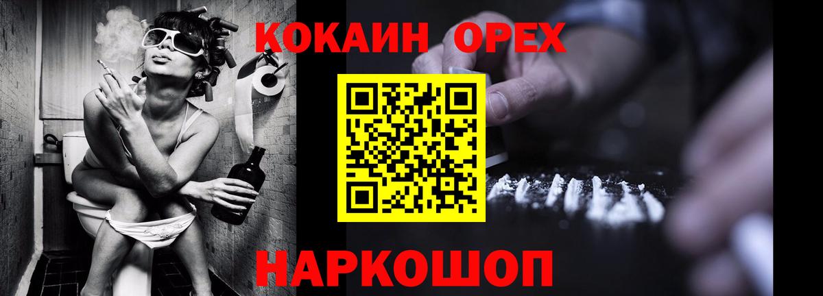 COCAIN Перу Новокуйбышевск