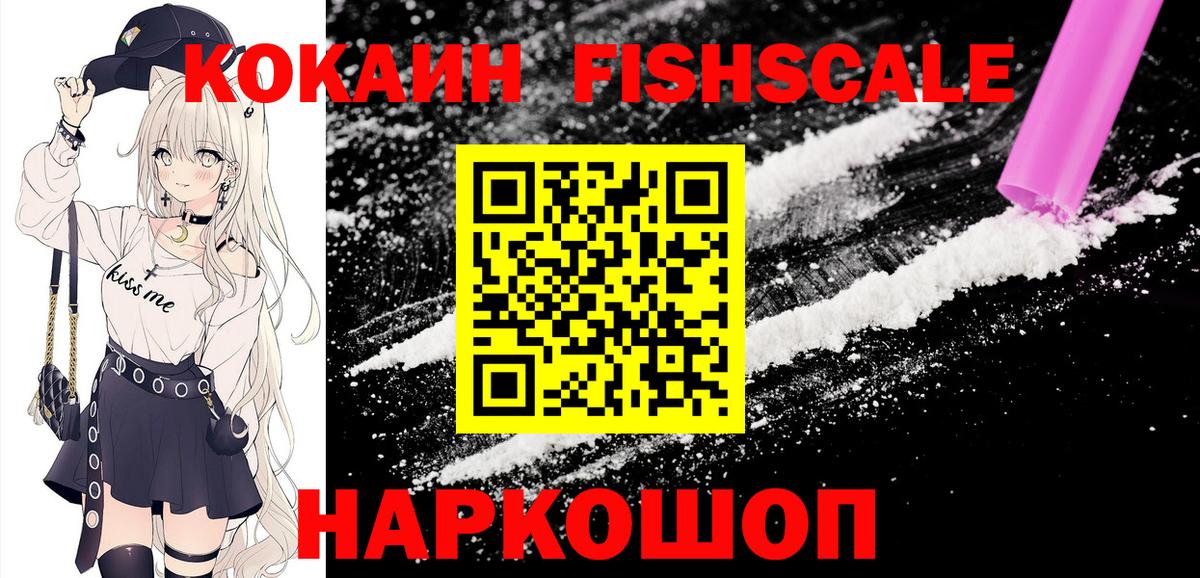 Новокуйбышевск  Кокаин  Вход с VPN  COCAIN Перу 