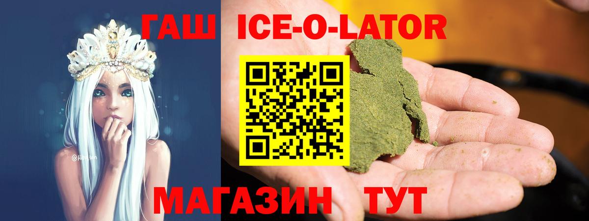 Новокуйбышевск  Гашиш  Вход с VPN  Гашиш 40% ТГК  ГАШ ice o lator 