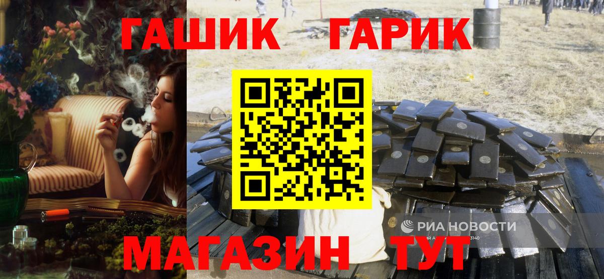 ГАШ VHQ Новокуйбышевск