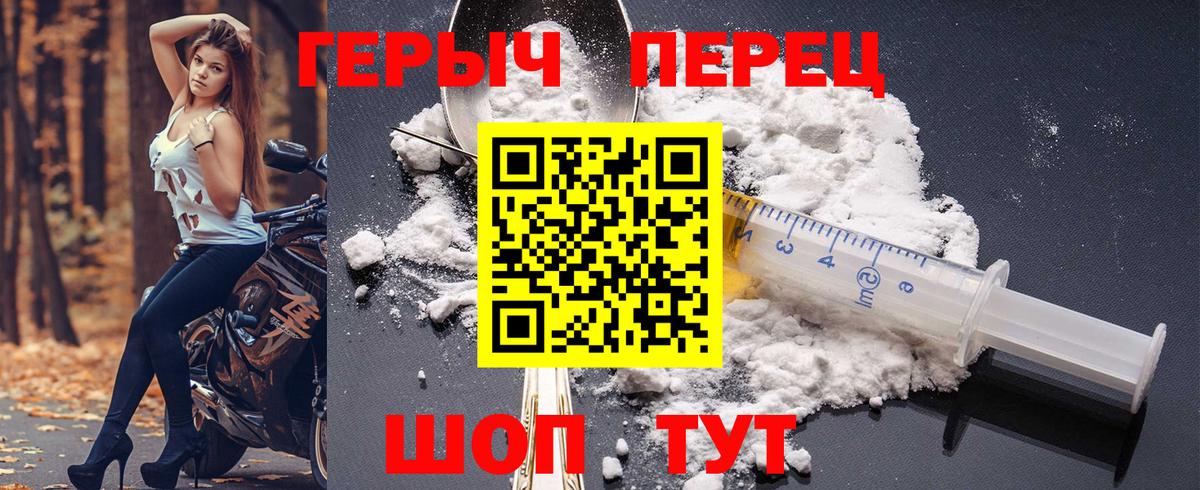 Героин  Героин Heroin  Вход с VPN  Новокуйбышевск 