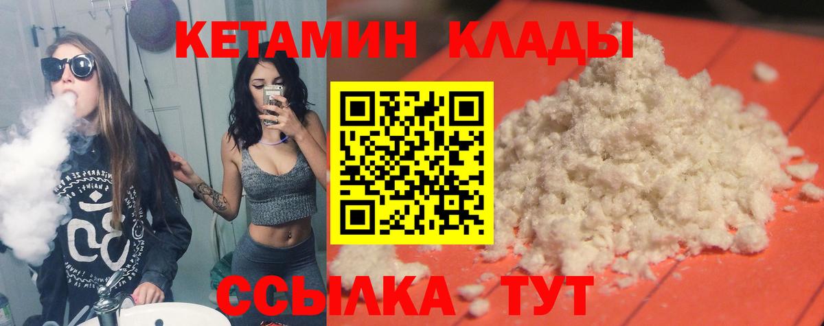 Новокуйбышевск  КЕТАМИН VHQ  Вход с VPN 
