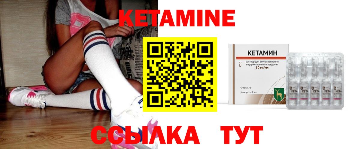 Кетамин ketamine Новокуйбышевск