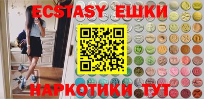экстази Бугуруслан