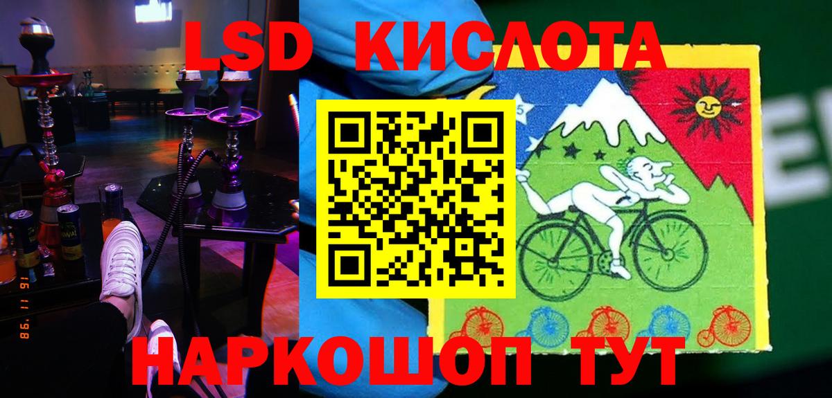 LSD-25 экстази ecstasy Новокуйбышевск