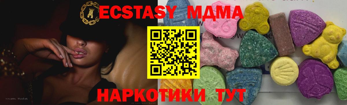 Новокуйбышевск  MDMA crystal  Вход с VPN 