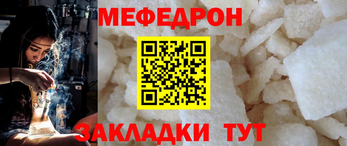 Мефедрон мука Новокуйбышевск
