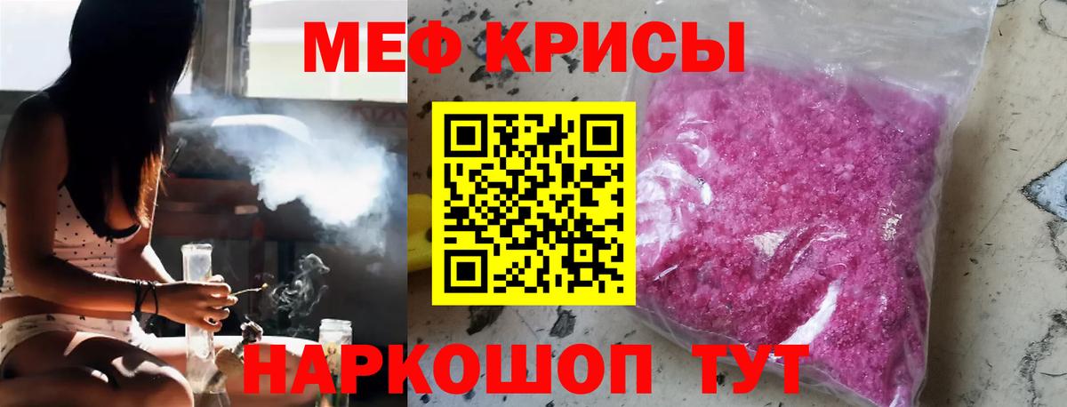 МЕФ кристаллы  Мефедрон 4 MMC  Меф  Вход с VPN  Новокуйбышевск 