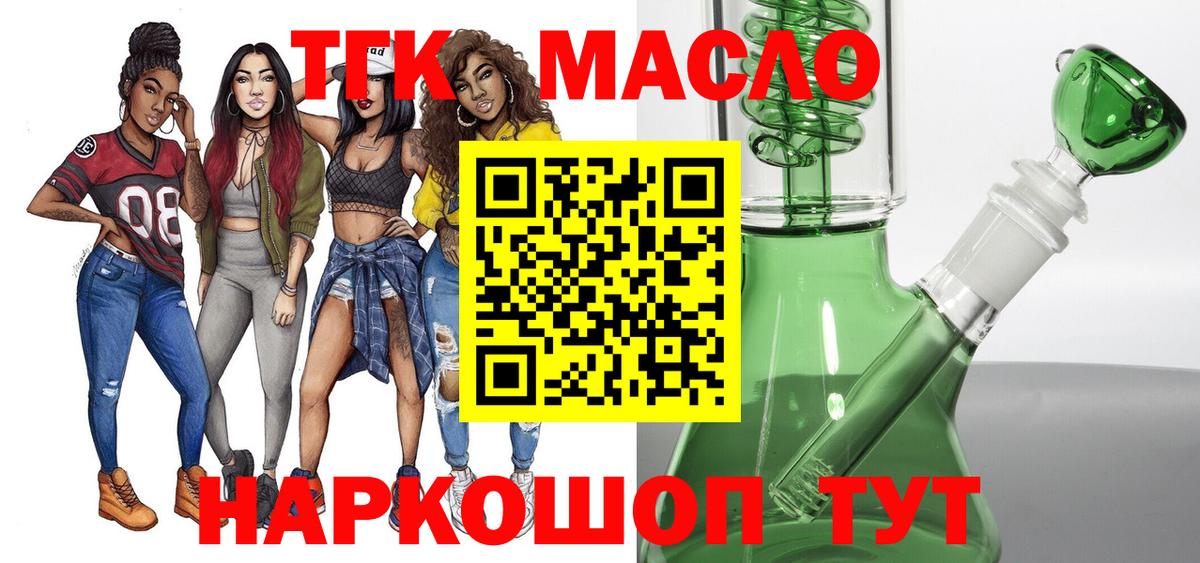 ТГК жижа Новокуйбышевск