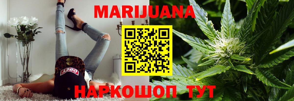 Новокуйбышевск  Бошки Шишки OG Kush  Вход с VPN  Канабис Ganja 